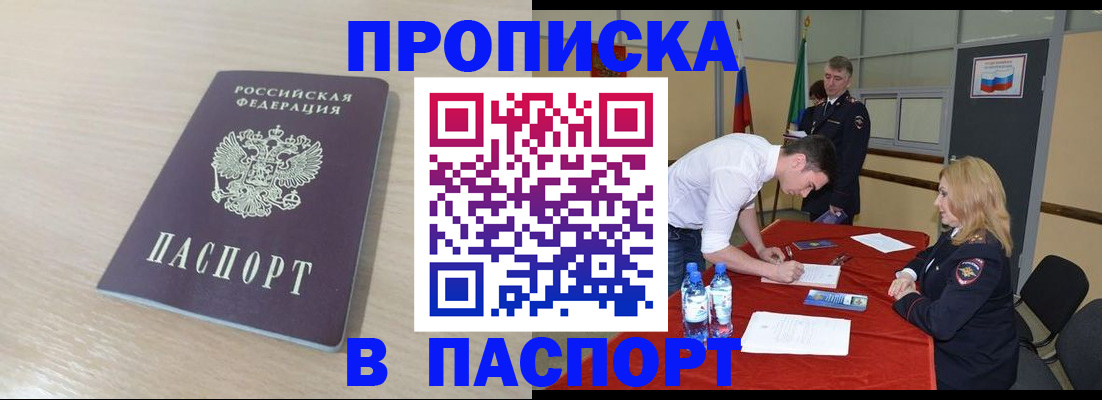 регистрация в Лесозаводске