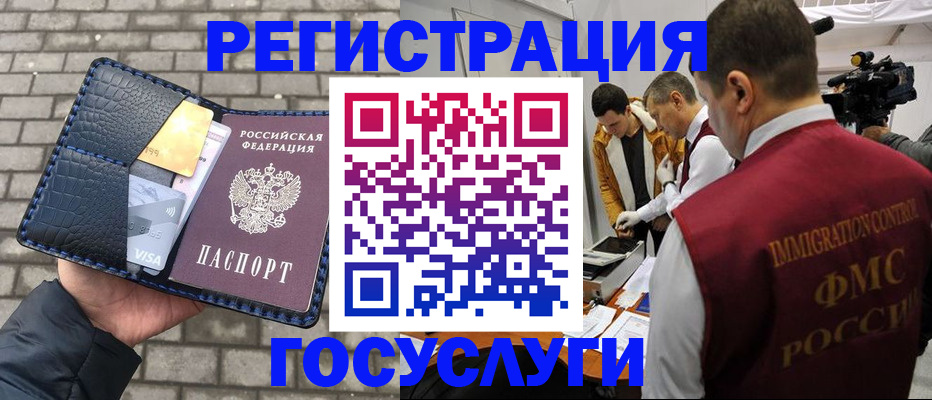 временная регистрация законно в Лесозаводске