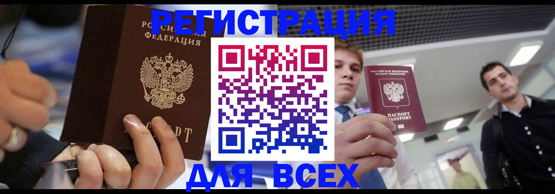 временная регистрация надежно в Лесозаводске