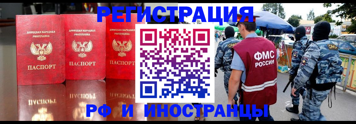 прописка штамп в Лесозаводске